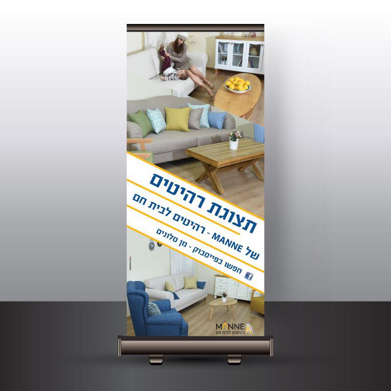 עיצוב פרסום למן סלונים